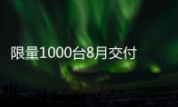 限量1000台8月交付 宝马X5特别版官图发布